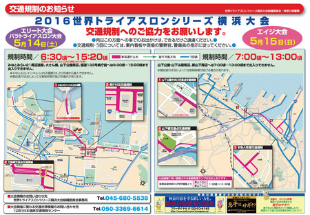 2016traffic1