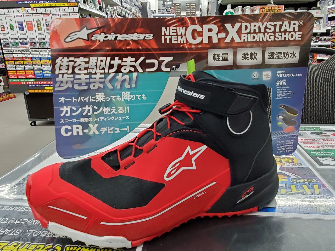 2りんかんブログ:京都2りんかん 新入荷 ｱﾙﾊﾟｲﾝｽﾀｰｽﾞCR-X ﾄﾞﾗｲｽﾀｰﾗｲﾃﾞｨﾝｸﾞｼｭｰｽﾞ - livedoor