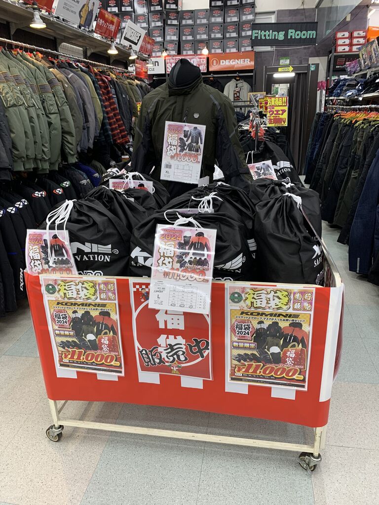 草津2りんかんブログ更新】先行販売福袋いっぱいあります！ : 2