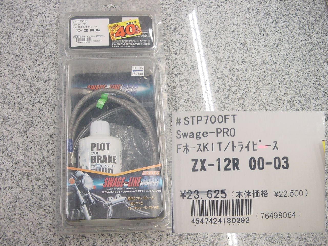 お買い得ブレーキメッシュホースキット! : 2りんかんブログ お買い得ブレーキメッシュホースキット! : 2りんかんブログ