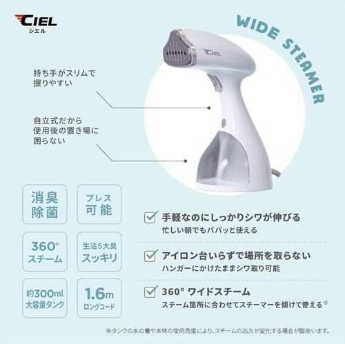 02_widesteamer_bnr-3