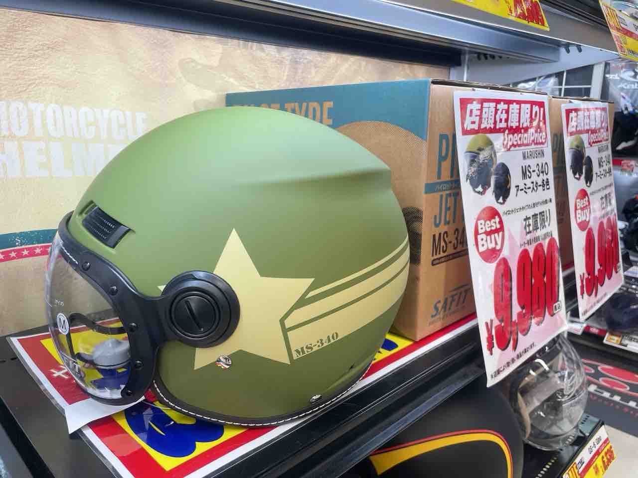 門真2りんかん】残り僅か!!お買い得パイロットジェットヘルメット