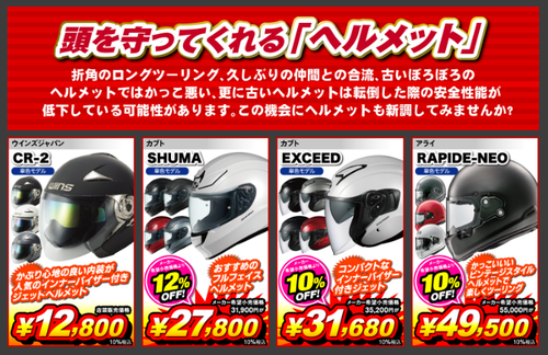 helmet