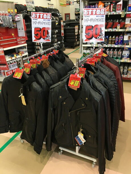 数量限定！お買い得レザージャケットのご紹介！ : 2りんかんブログ