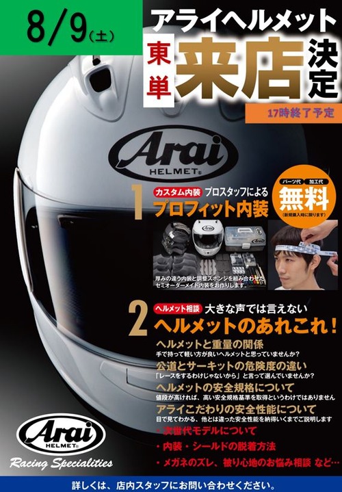 20250809RSÀçÂæÆî2¤ê¤ó¤«¤óÍÍÅìñ¥¢¥é¥¤¥Õ¥£¥Ã¥Æ¥£¥ó¥°¥¤¥Ù¥ó¥È