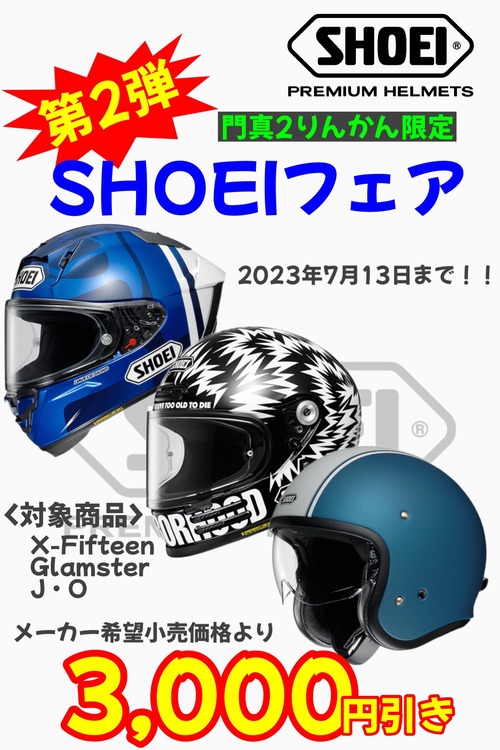 SHOEI3000