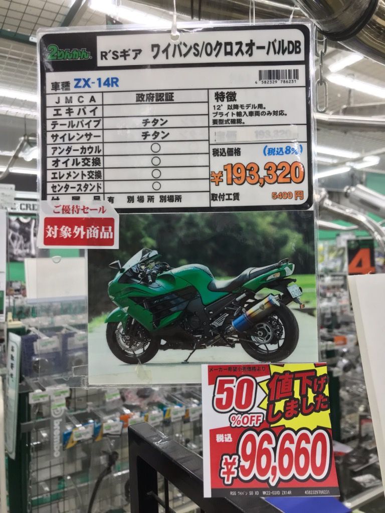AR SHRまとめ売り50枚 AR50枚以上まとめ売り オーナーが語る！カワサキ「Ninja ZX-14R