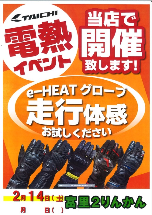 ÅÅÇ®¥¤¥Ù¥ó¥È_page-0001