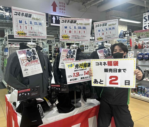 Ê¡ÂÞȯÇä¤Þ¤Ç¤¢¤È2Æü¡ª¡ª