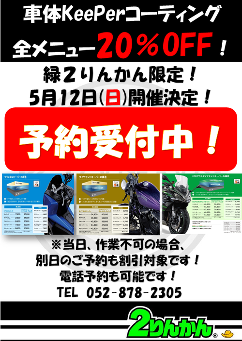 0512¥¤¥Ù¥ó¥ÈPOP