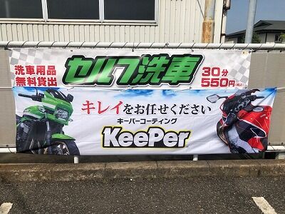 洗車場IMG_7273