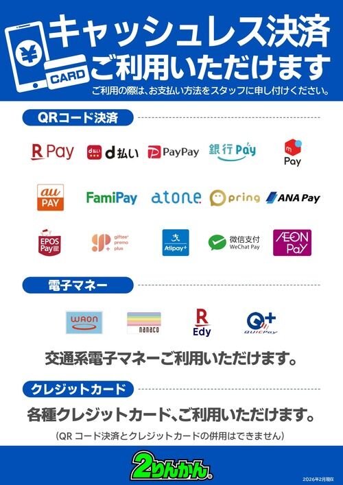 東静岡2りんかん】お知らせと、お知らせと、お知らせ : 2りんかん