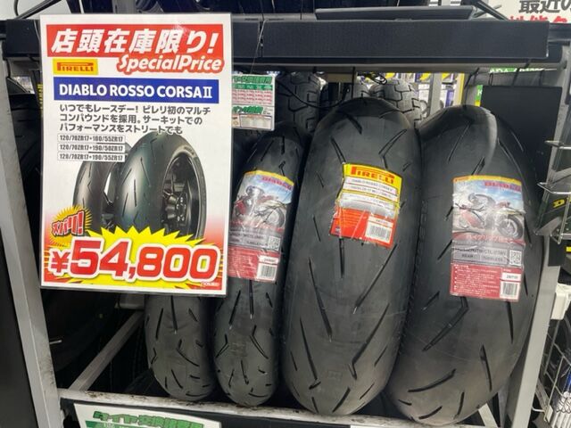 この中にお得なセットタイヤお探しの方はいらっしゃいませんか この中にお得なセットタイヤお探しの方はいらっしゃいませんか
