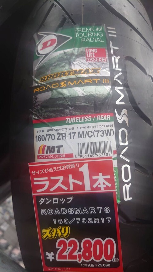 16070zr17
