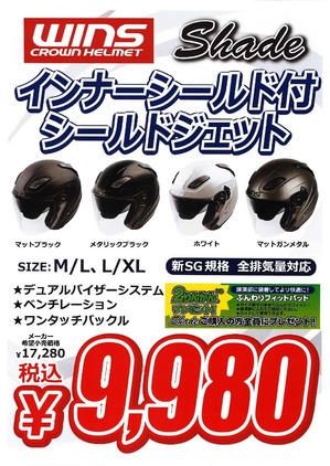 シェード