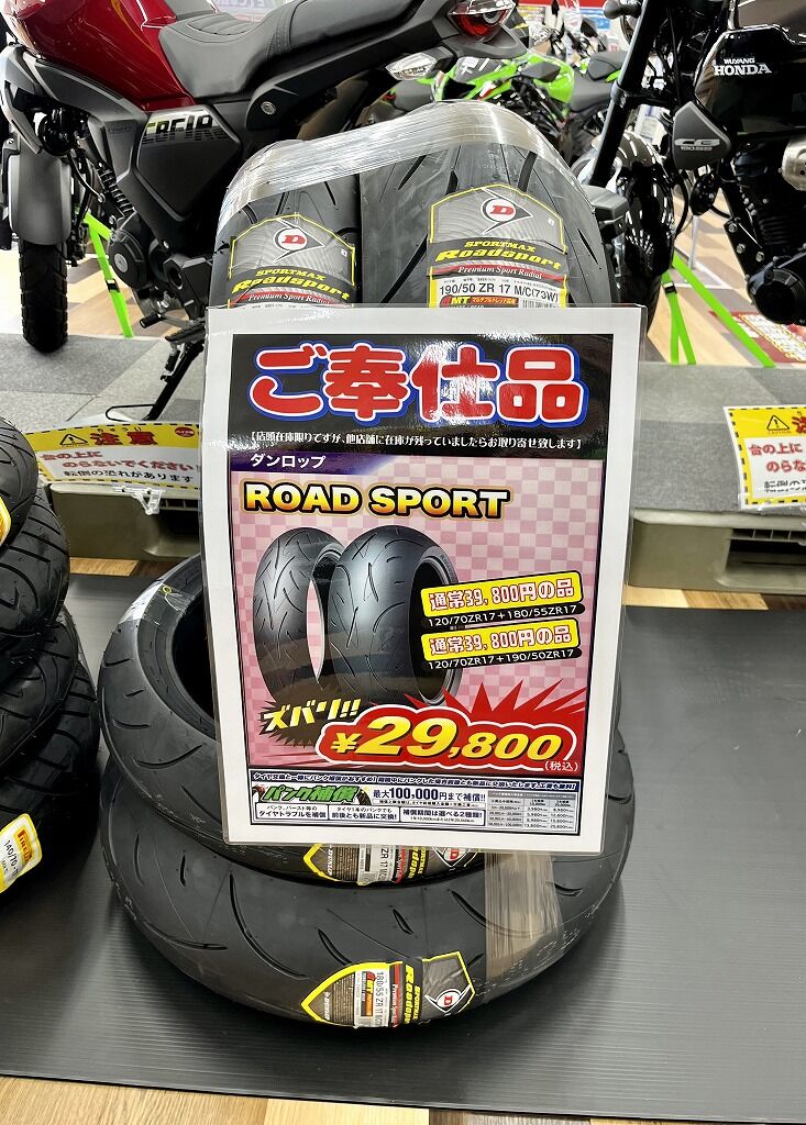 ピレリ ディアブロロッソ4コルサ 120⁄70ZR17 190⁄50ZR17 PIRELLI