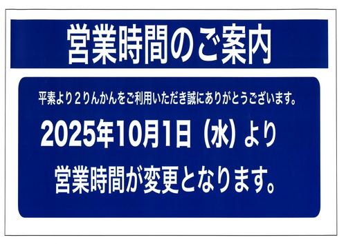 20250907172541_page-0001