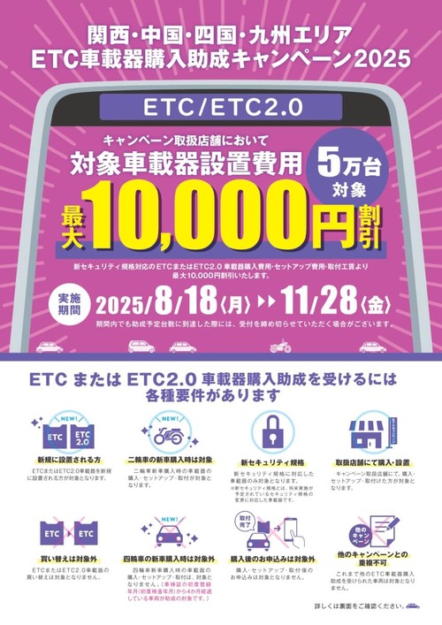 ETC_A4flyer_page-0001-2