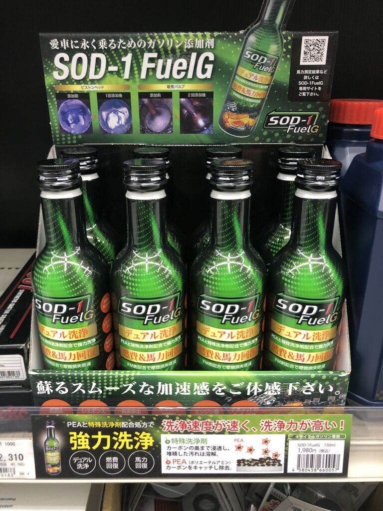 専用 住之江2りんかん 大乱闘燃料添加剤ブラザーズ : 2りんかんブログ
