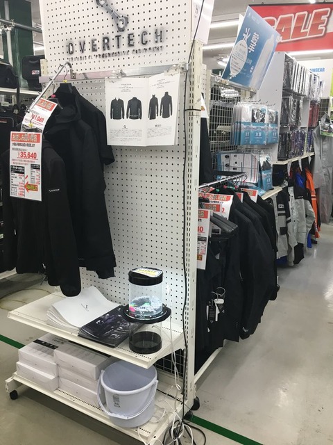 オーバーテック