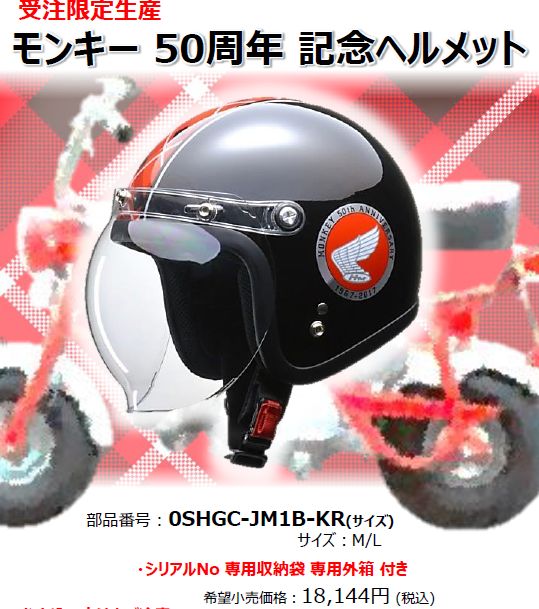 ¥â¥ó¥¡¼£µ£°¼þǯµÇ°¥Ø¥ë¥á¥Ã¥È Èþ½÷ÌÚ