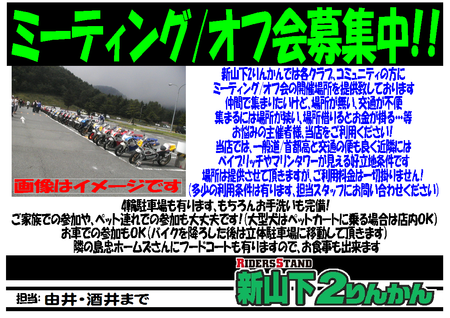 イベント募集POP
