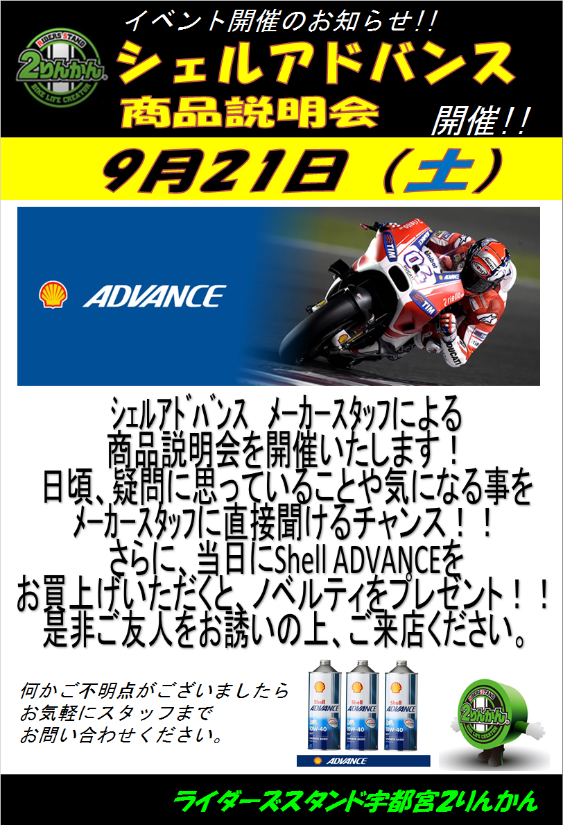 0921 Shell