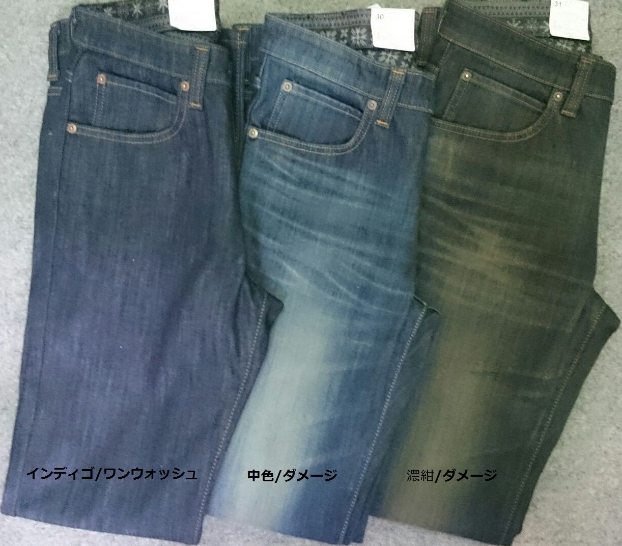 今年も登場 Edwin Wildfire 防寒ジーンズ 2りんかんブログ 今年も登場 Edwin Wildfire 防寒ジーンズ 2りんかんブログ