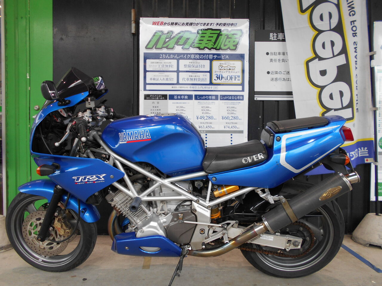車検 YAMAHA TRX850 : 2りんかんブログ 車検 YAMAHA TRX850 : 2りんかんブログ