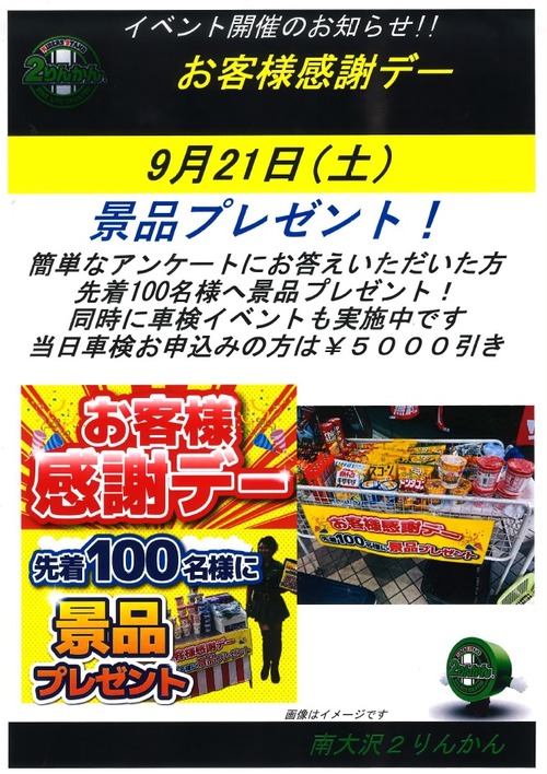 0921¼Ö¸¡¥¤¥Ù¥ó¥È