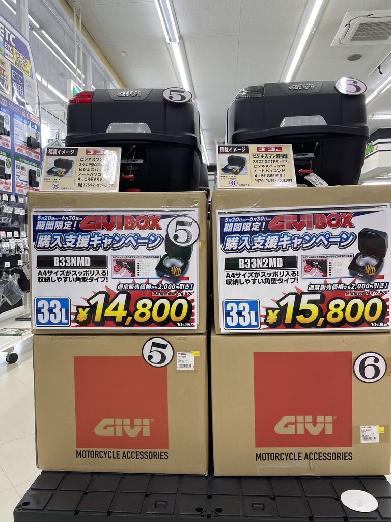 松山2りんかん】GIVI BOXが超お得！ : 2りんかんブログ