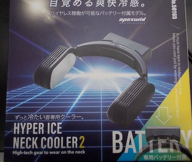ハイパーアイス ネッククーラー2が入荷～厚木 : 2りんかんブログ