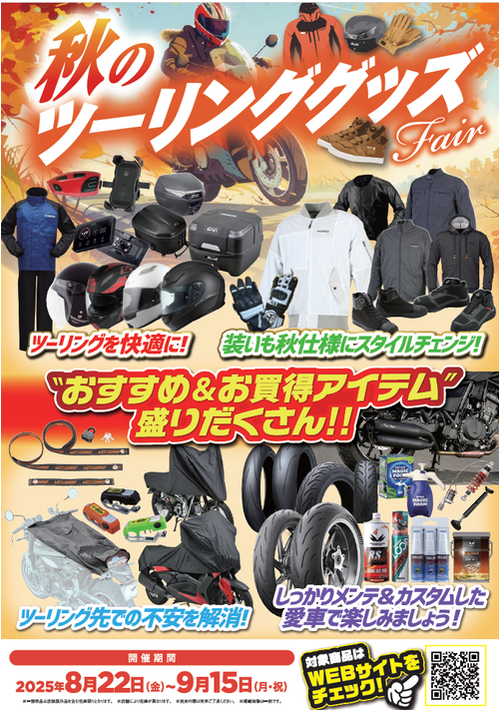 ½©¤Î¥Ä¡¼¥ê¥ó¥°¥°¥Ã¥º¥Õ¥§¥¢