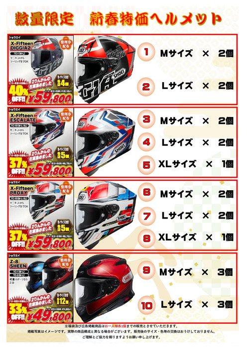 仙台泉2りんかん】初売り情報番外編 : 2りんかんブログ