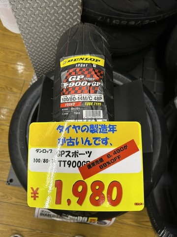 TT900