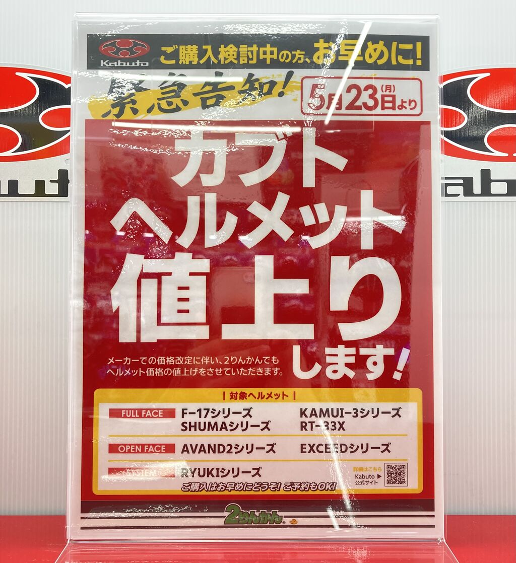 KABUTO値上げ、、、からのグラムスターついに!!☆ : ２りんかんブログ