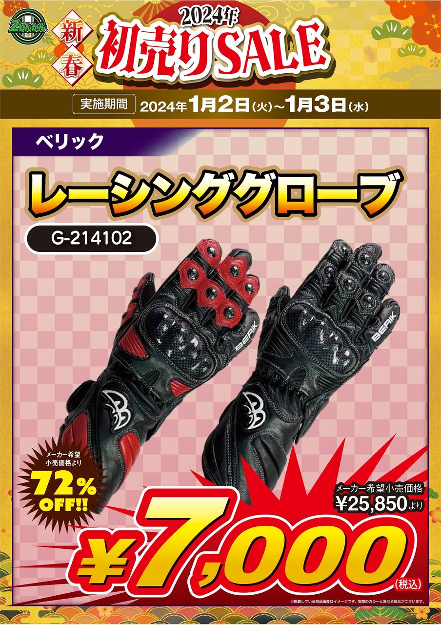 BERIK バイク用 グローブ Berik 2.0 ST オートバイの手袋 - ベストプライス ▷ FC-Moto