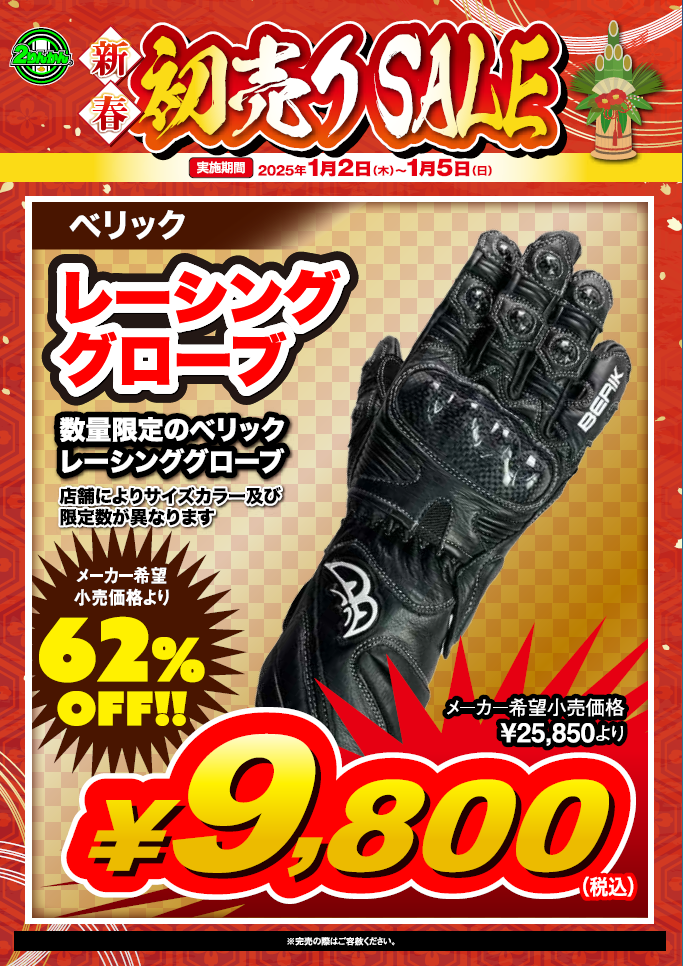 現在の福袋情報～厚木 : 2りんかんブログ