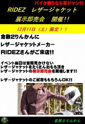 ライズ