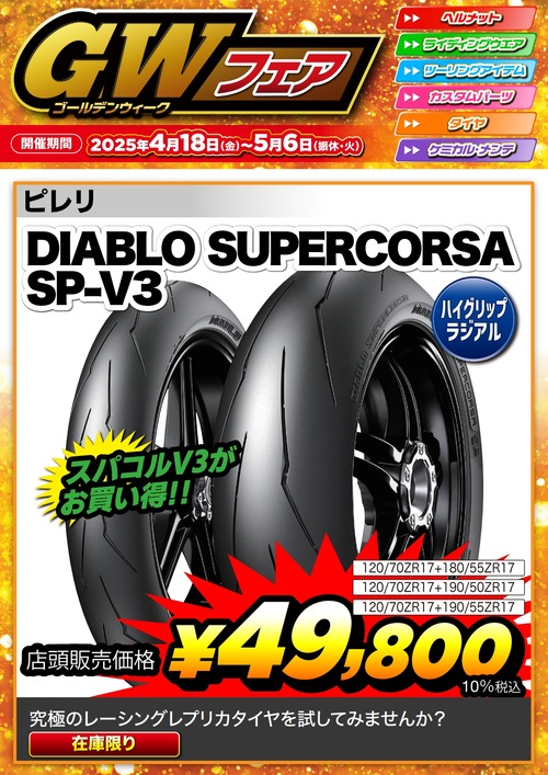 pirelli1