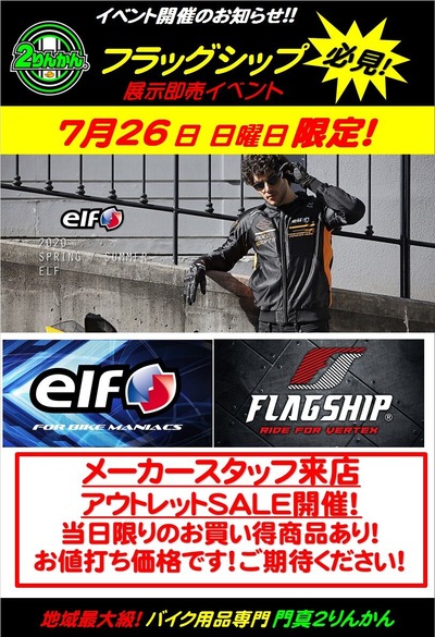 フラッグ