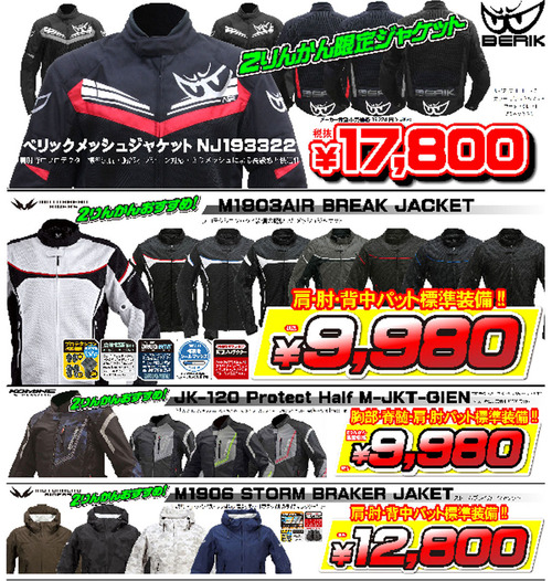 ジャケット-1