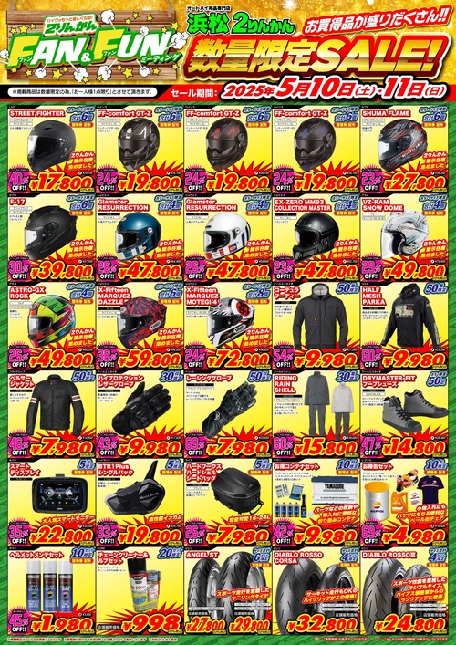Limited-Sale_hamamatsu_A3 (1)_page-0001