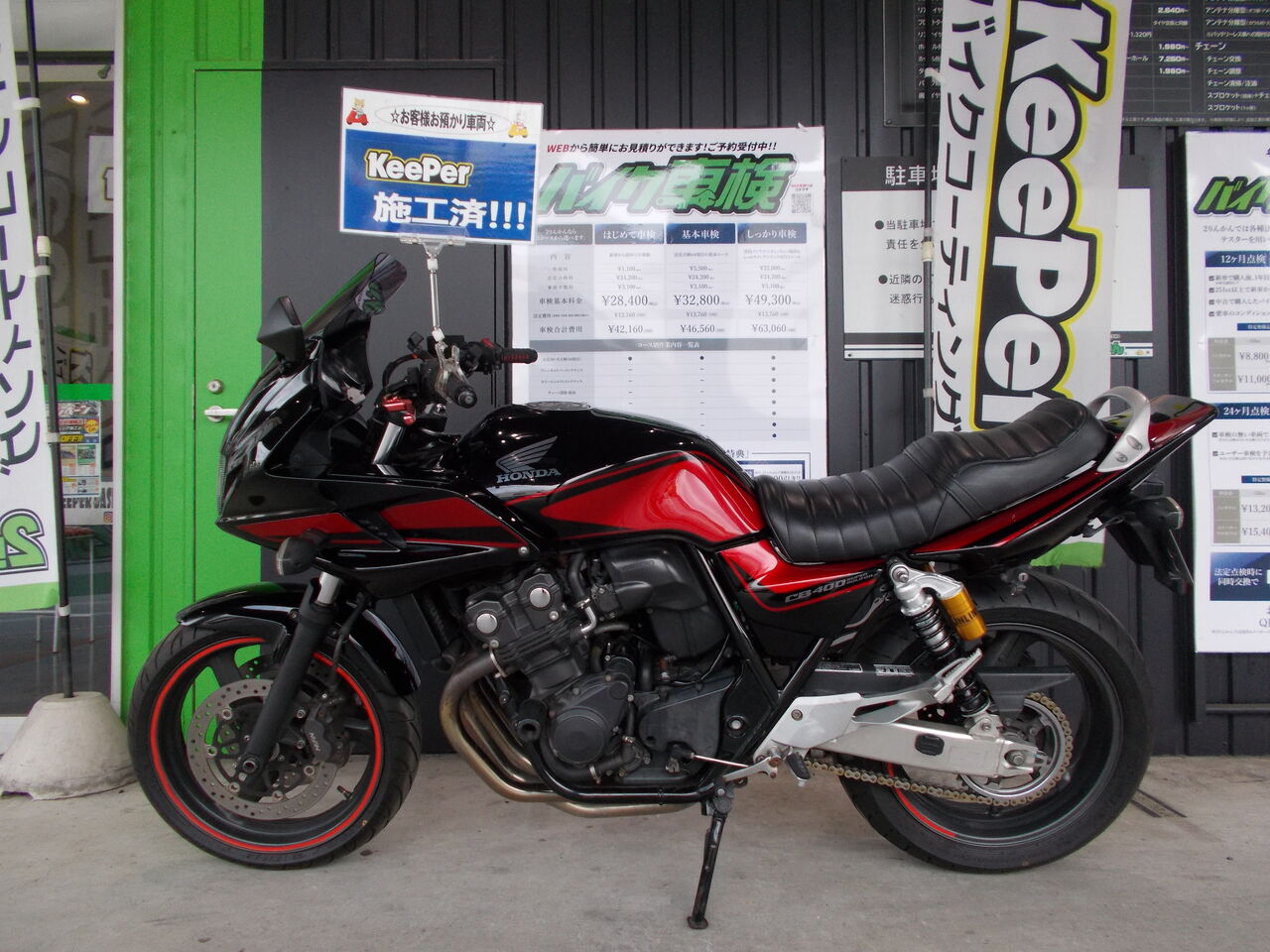cb400sb    カスタム車両　車検2年付 足立2りんかん】車検 HONDA CB400SB : 2りんかんブログ