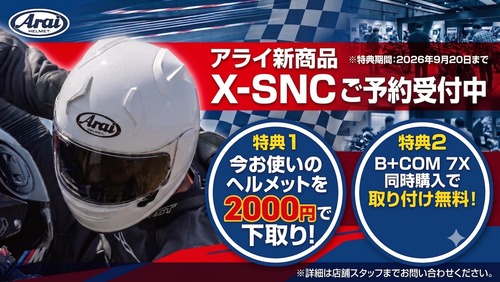 01_X-SNCͽ����ΥХʡ�_Arai_X-SNC