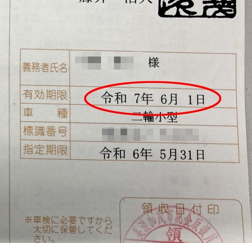 岐阜2りんかん】車検に納税証明書をお忘れなく : 2りんかんブログ