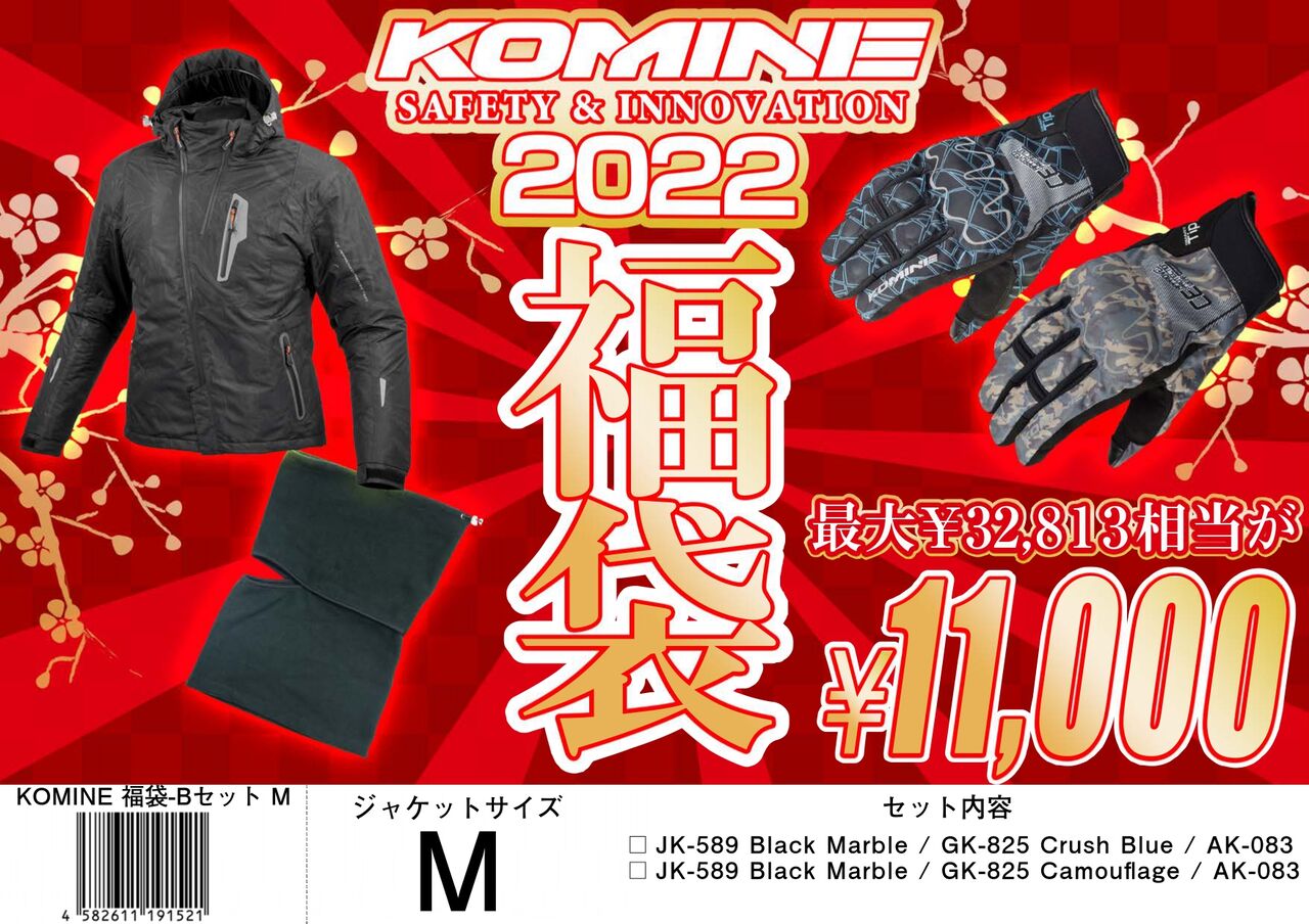 多摩2りんかん 福袋情報 : 2りんかんブログ