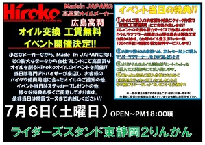 HIROKO¥¤¥Ù¥ó¥È