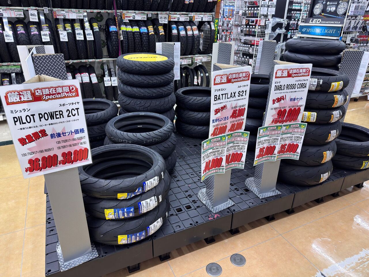新潟】タイヤセール品の紹介です！ : 2りんかんブログ