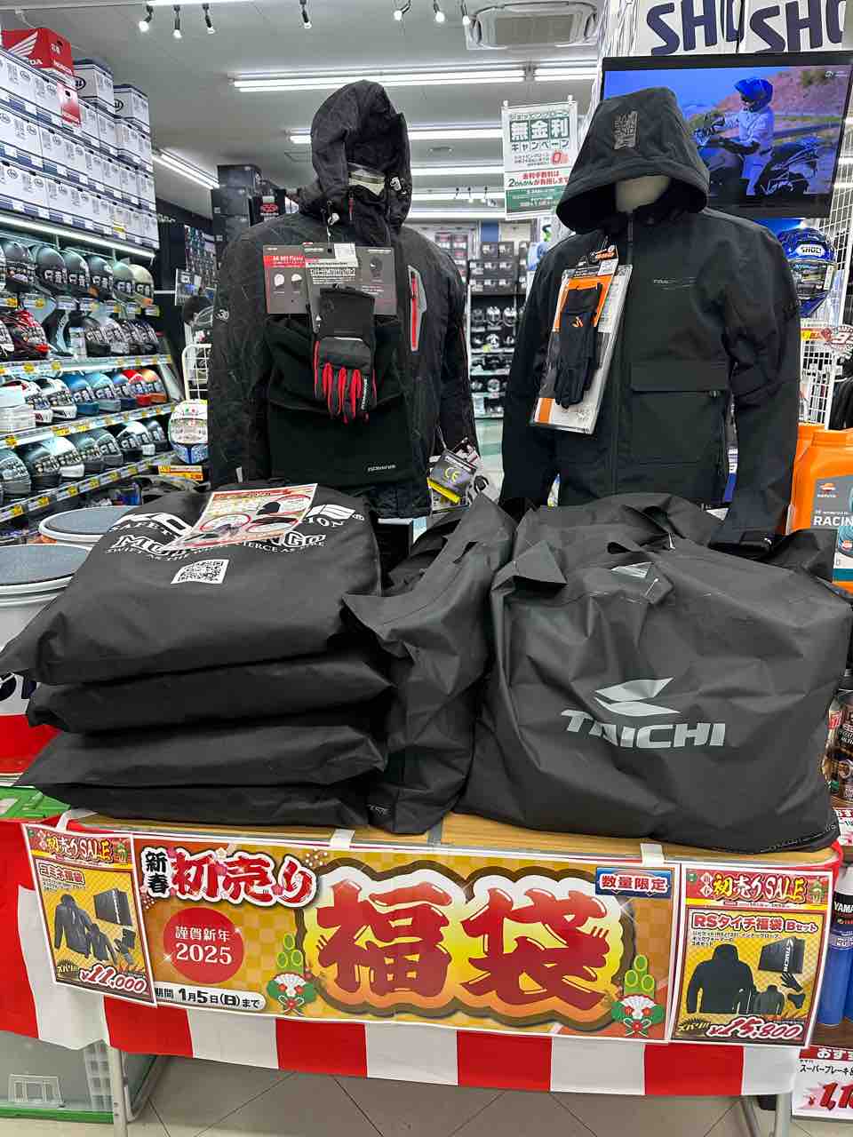 松山2りんかん】コミネ福袋の中身紹介✨ : 2りんかんブログ